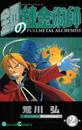 Fullmetal Alchemist Vol. 2 cover
