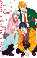 ImaKoi: Now I'm in Love Vol. 9 cover