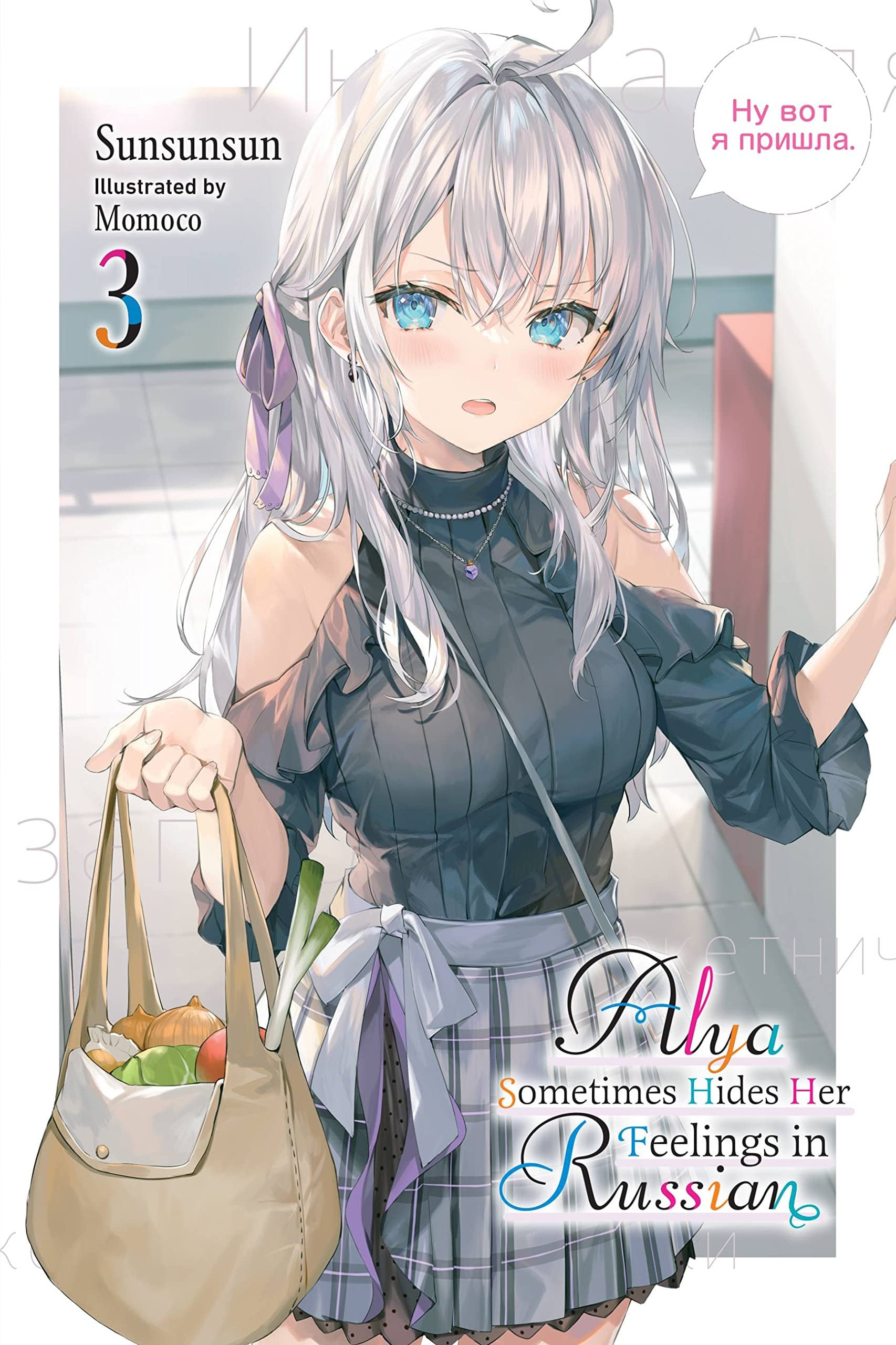 Alya Sometimes Hides Her Feelings in Russian Light Novel Vol. 3 cover