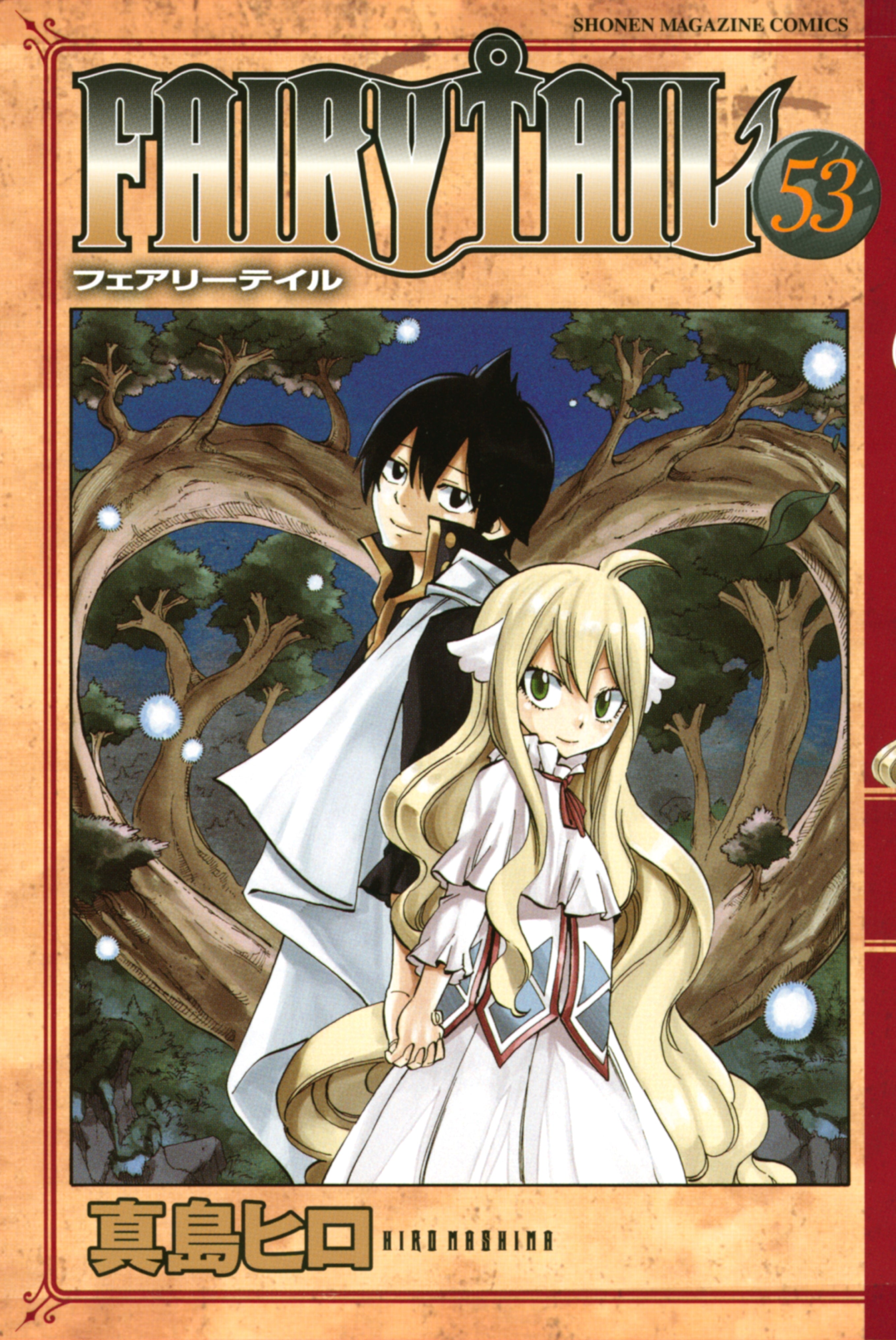 Fairy Tail Vol. 53 cover