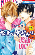Cheeky Brat Vol. 16 cover