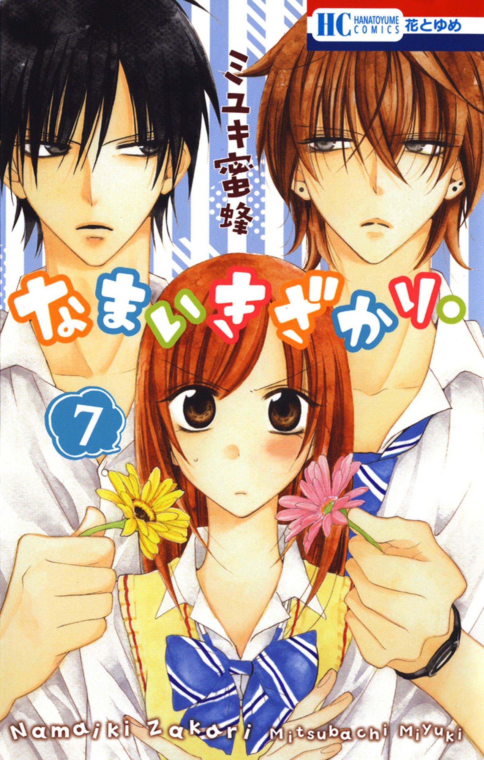 Cheeky Brat Vol. 7 cover