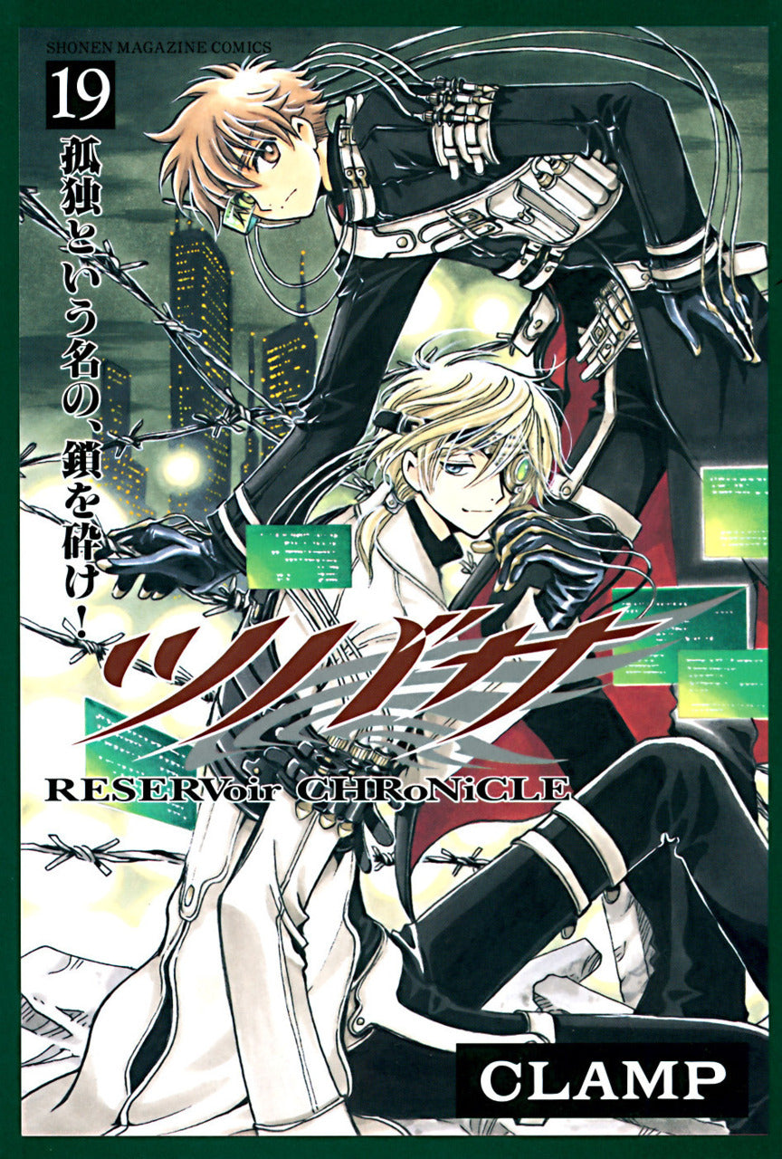 Tsubasa: Reservoir Chronicle Vol. 19 cover