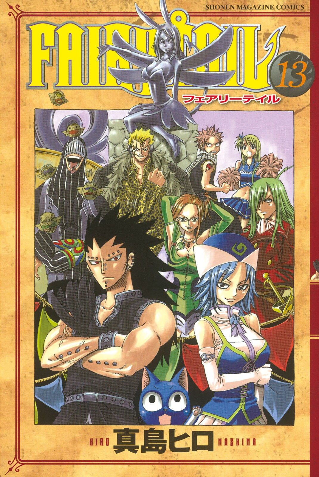 Fairy Tail Vol. 13 cover