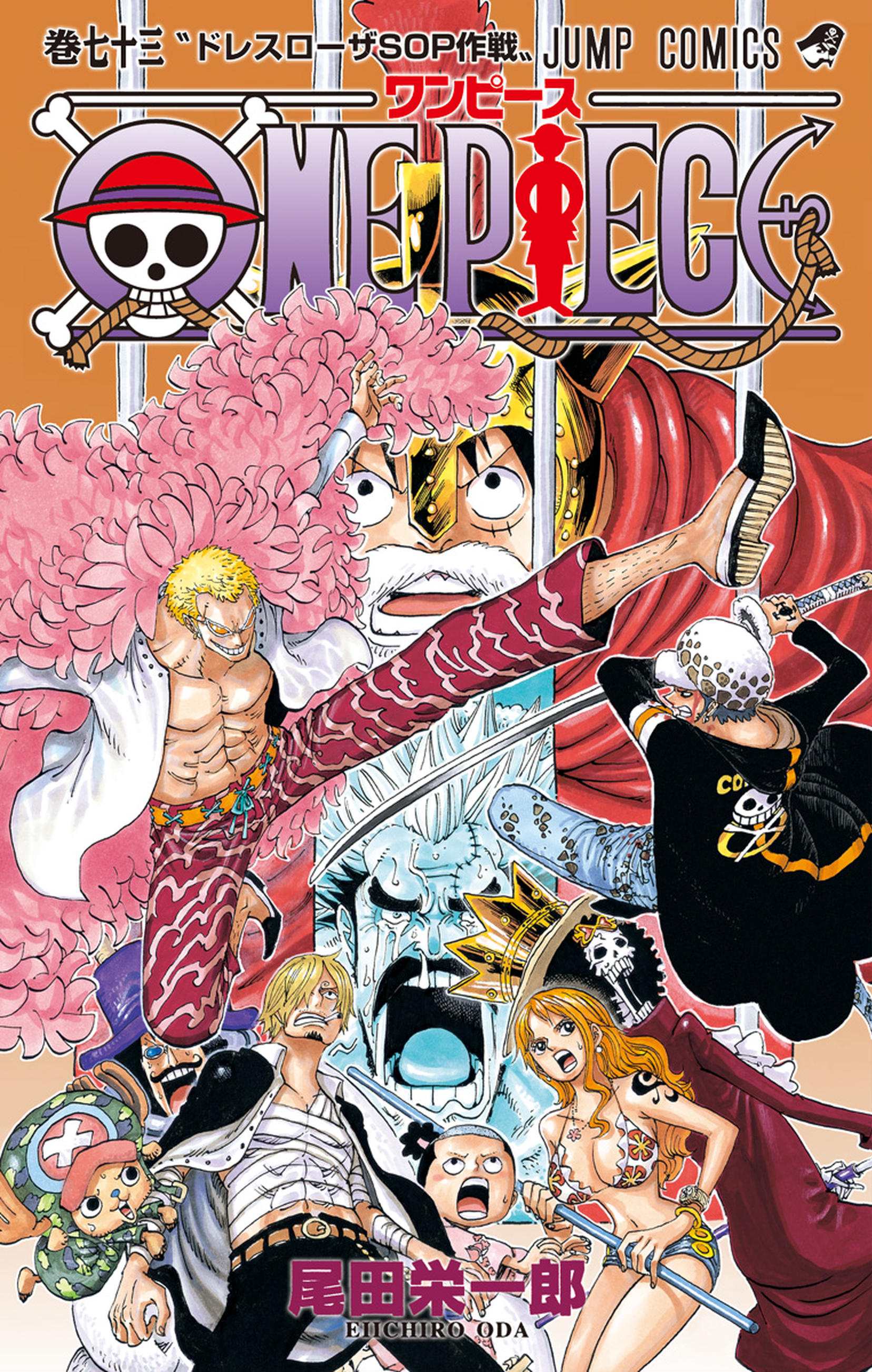 One Piece Vol. 73 cover