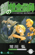 Fullmetal Alchemist Vol. 6 cover