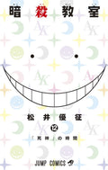 Assassination Classroom Vol. 12 cover