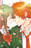 ImaKoi: Now I'm in Love Vol. 6 cover