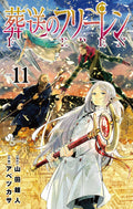 Frieren: Beyond Journey's End Vol. 11 cover