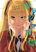 Kakegurui Twin Vol. 11 cover