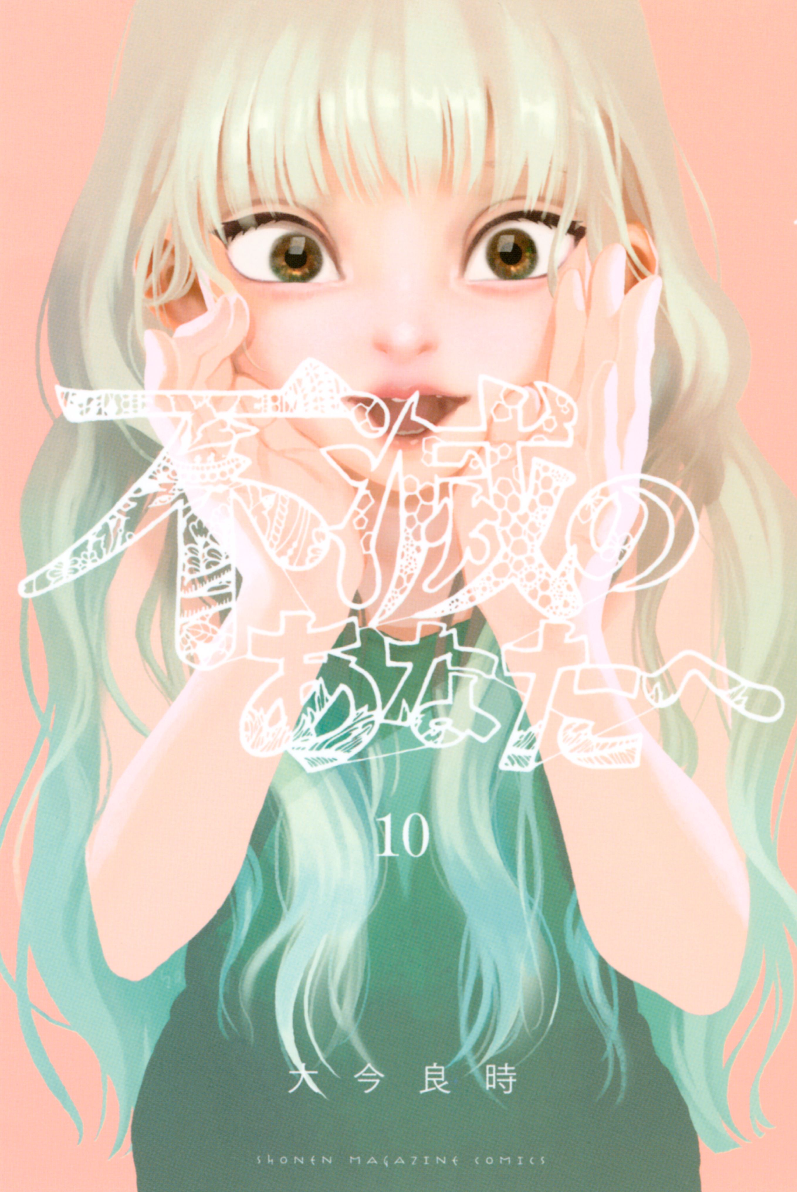 To Your Eternity Vol. 10 cover