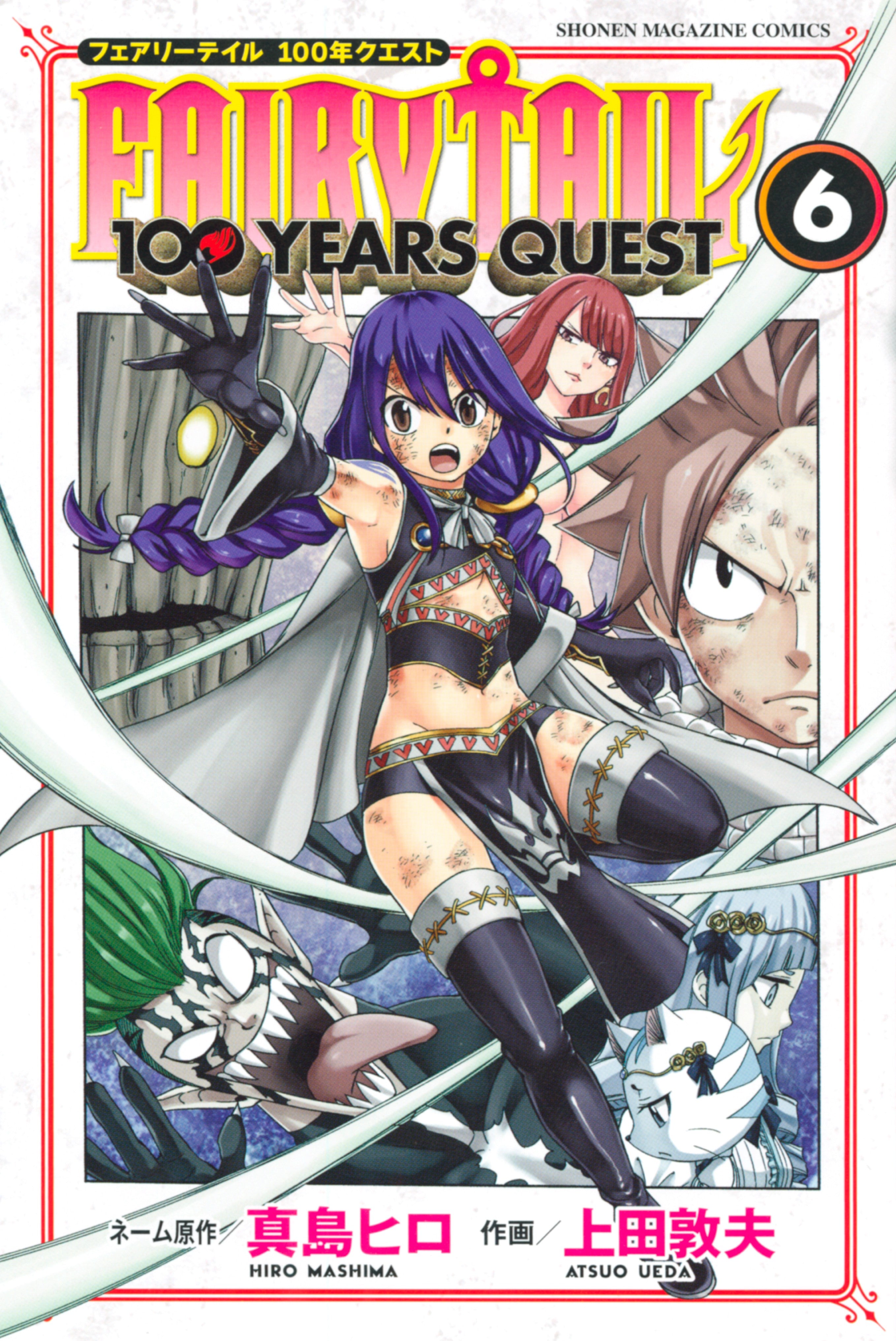 Fairy Tail: 100 Years Quest Vol. 6 cover