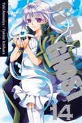 07-GHOST Vol. 14 cover