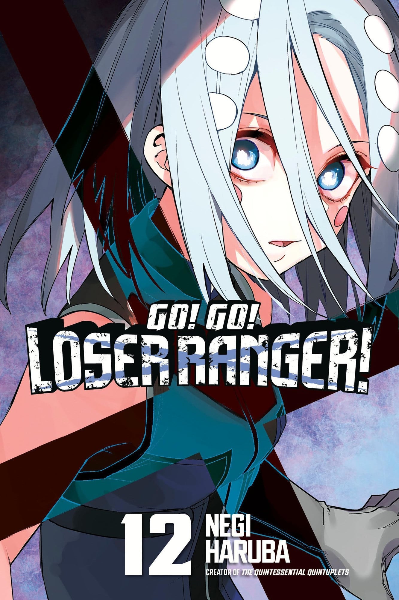 Go! Go! Loser Ranger! Vol. 12 cover