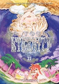 To Your Eternity Vol. 22 cover