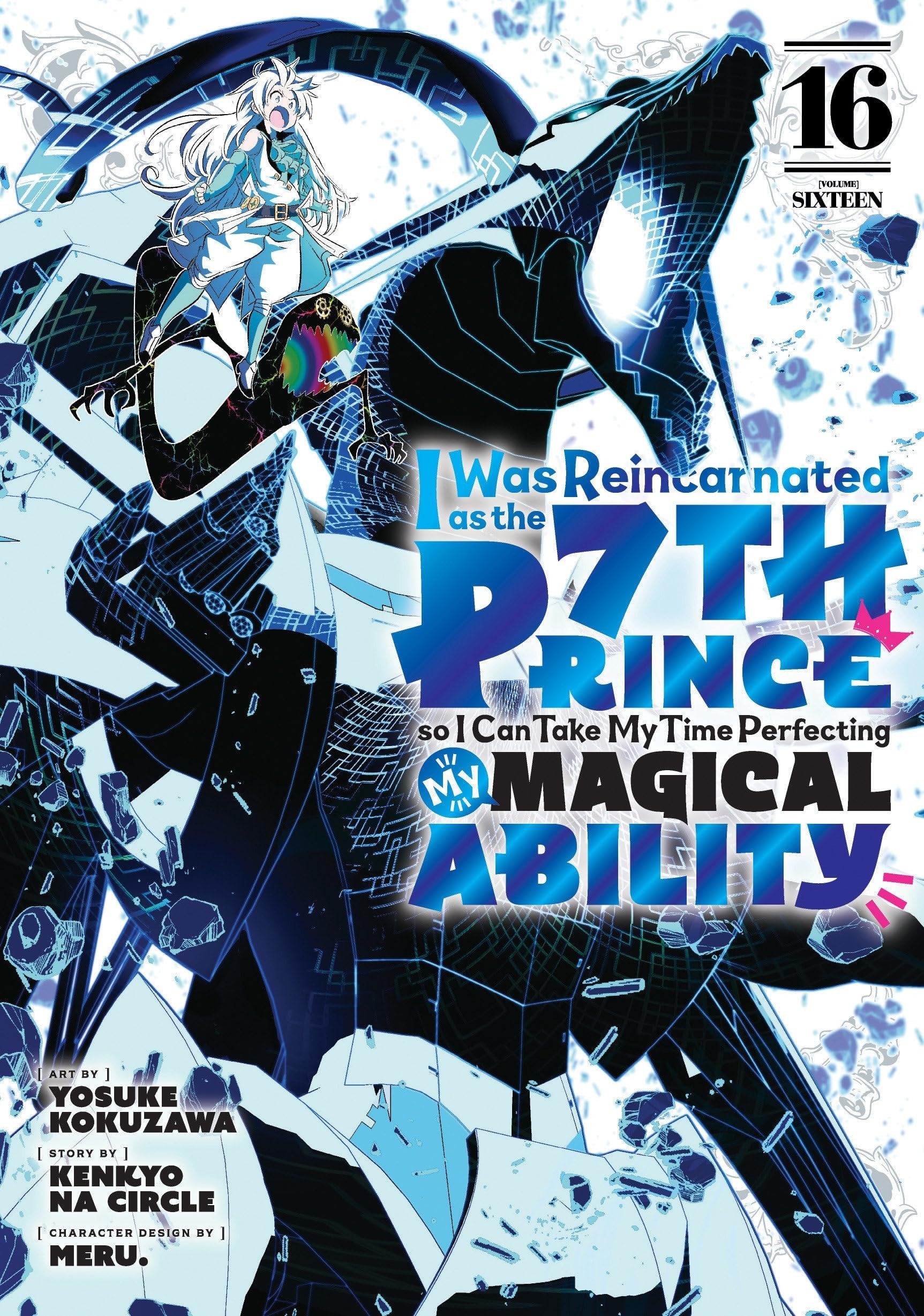 I Was Reincarnated as the 7th Prince so I Can Take My Time Perfecting My Magical Ability Vol. 16 cover
