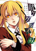 Kakegurui Twin Vol. 1 cover