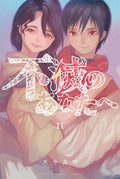 To Your Eternity Vol. 11 cover