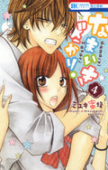 Cheeky Brat Vol. 4 cover