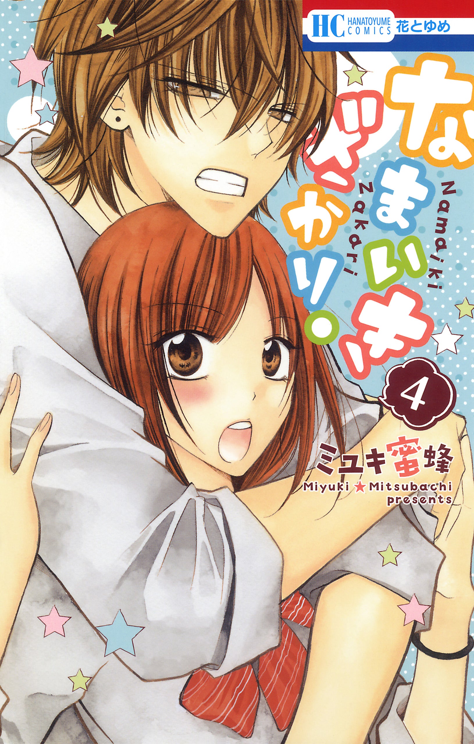 Cheeky Brat Vol. 4 cover