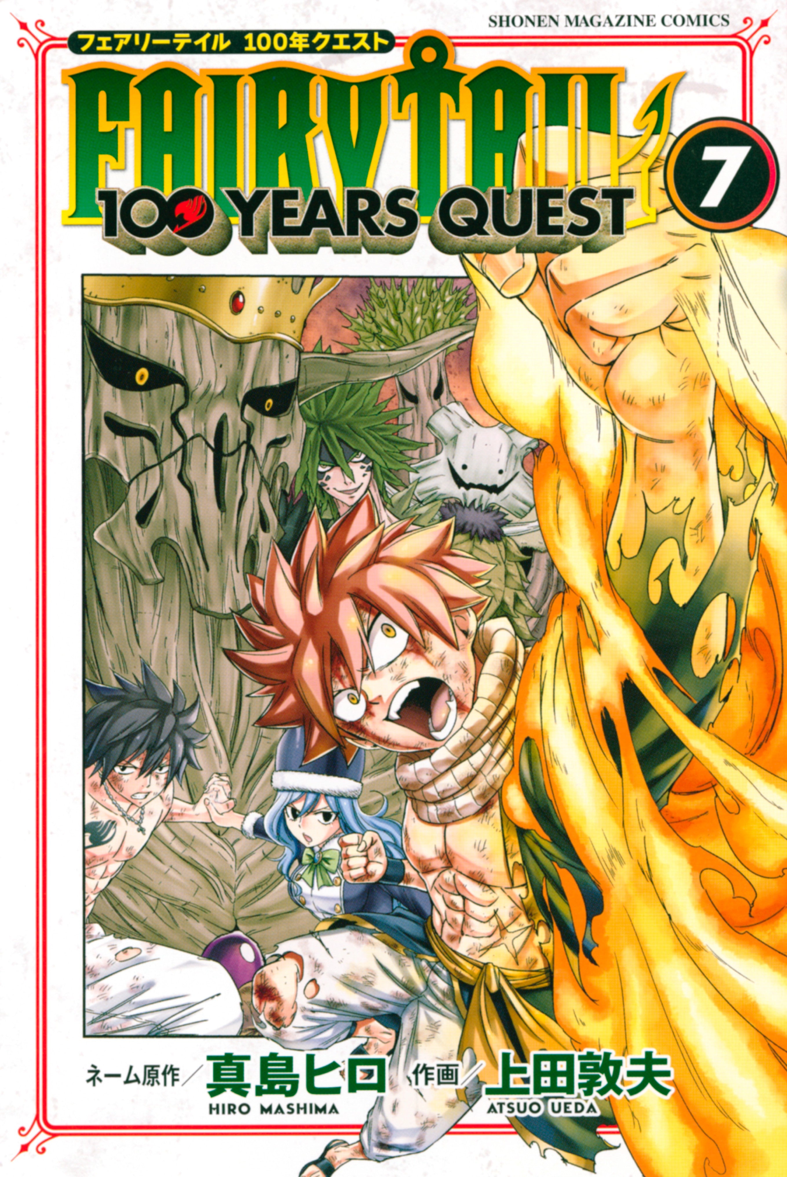 Fairy Tail: 100 Years Quest Vol. 7 cover