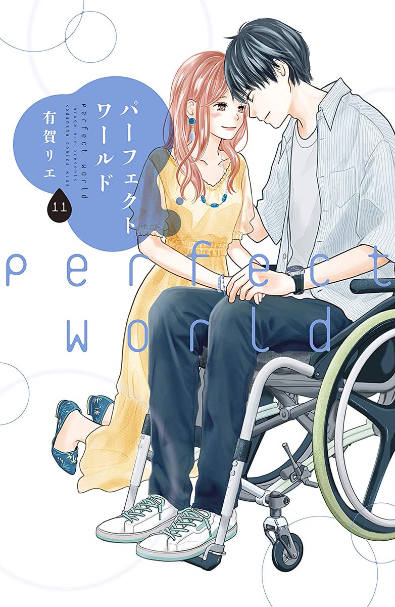Perfect World Vol. 11 cover