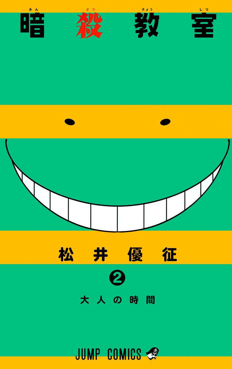 Assassination Classroom Vol. 2 cover