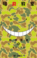 Assassination Classroom Vol. 14 cover