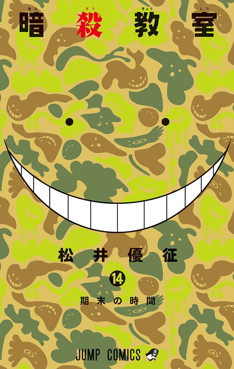Assassination Classroom Vol. 14 cover