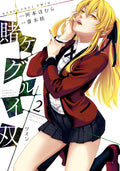 Kakegurui Twin Vol. 2 cover