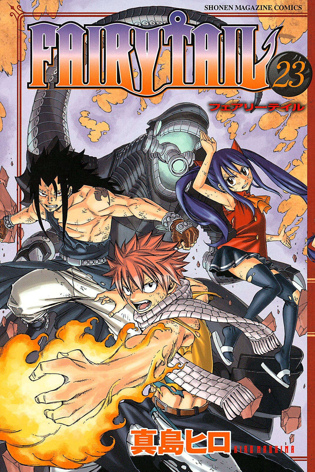 Fairy Tail Vol. 23 cover