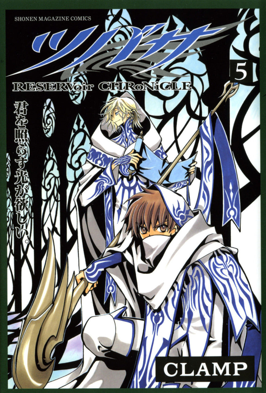Tsubasa: Reservoir Chronicle Vol. 5 cover