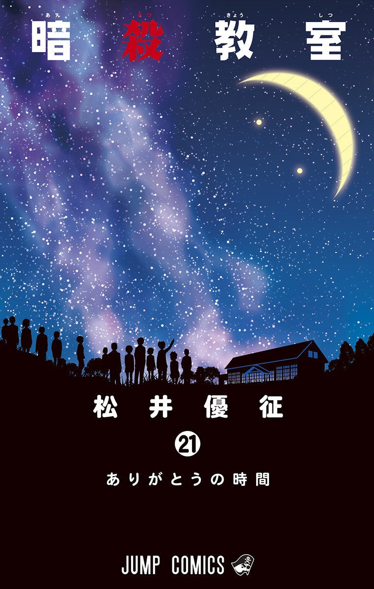 Assassination Classroom Vol. 21 cover