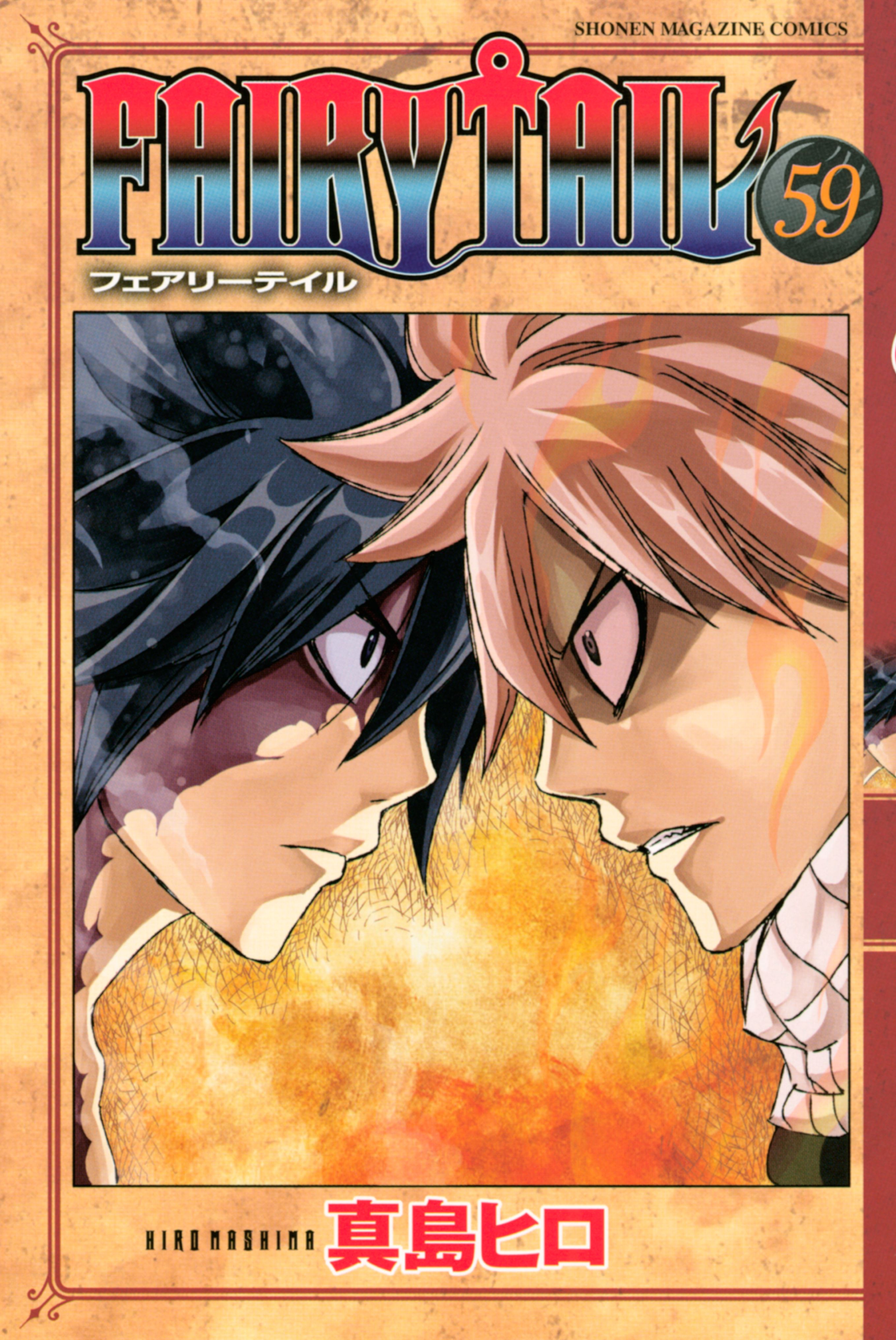 Fairy Tail Vol. 59 cover