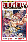 Fairy Tail: 100 Years Quest Vol. 13 cover