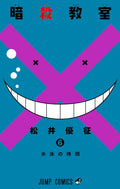 Assassination Classroom Vol. 6 cover