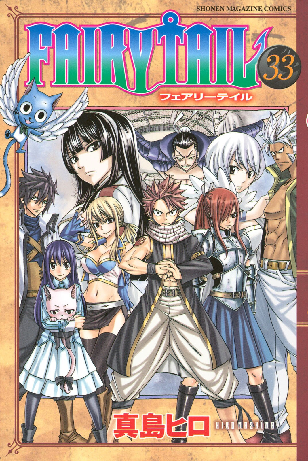 Fairy Tail Vol. 33 cover