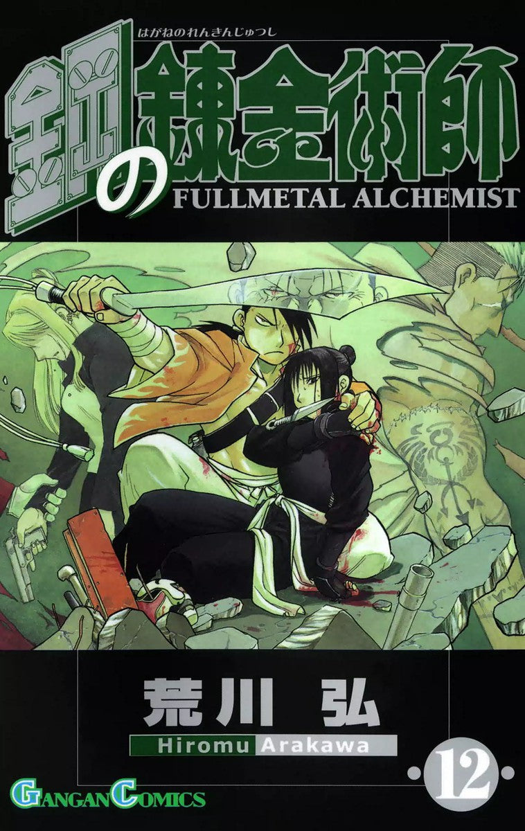 Fullmetal Alchemist Vol. 12 cover
