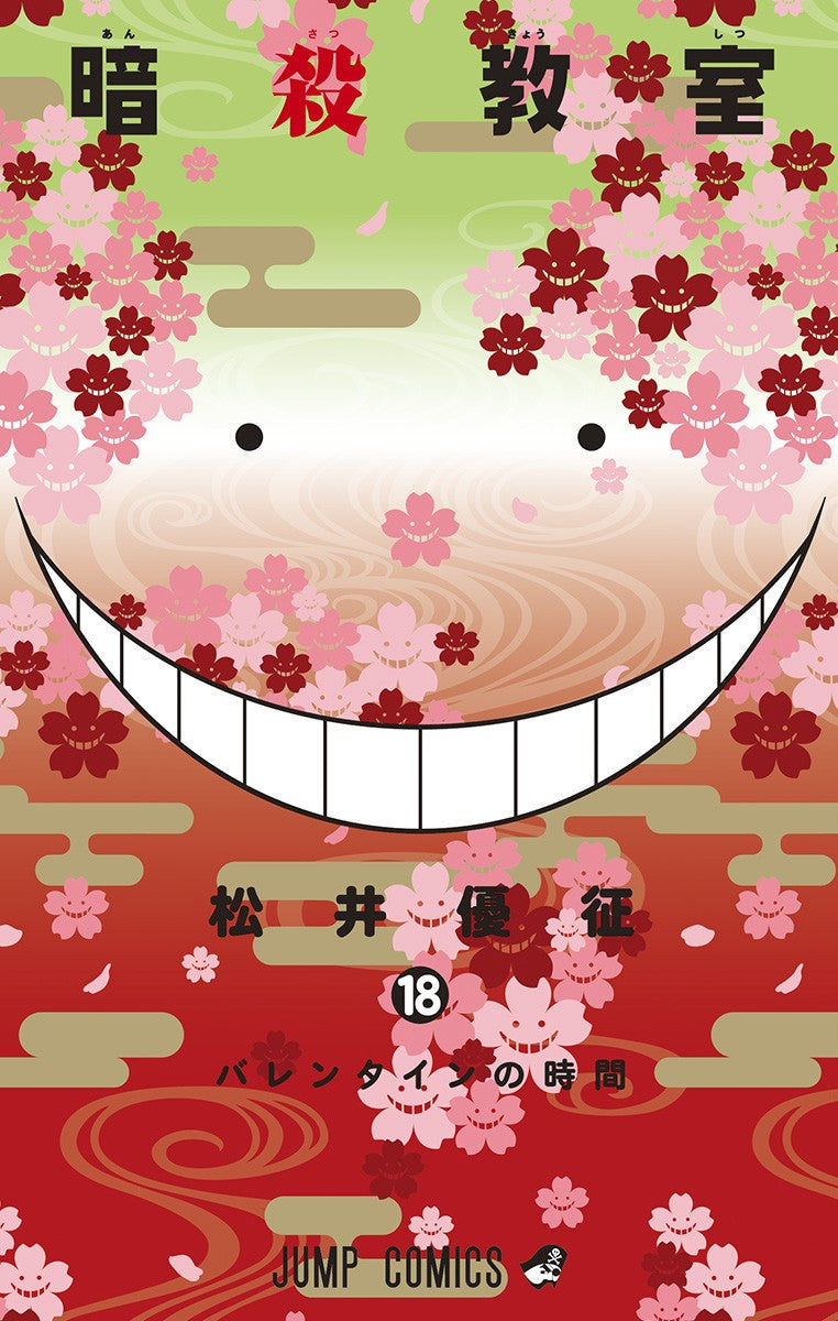 Assassination Classroom Vol. 18 cover