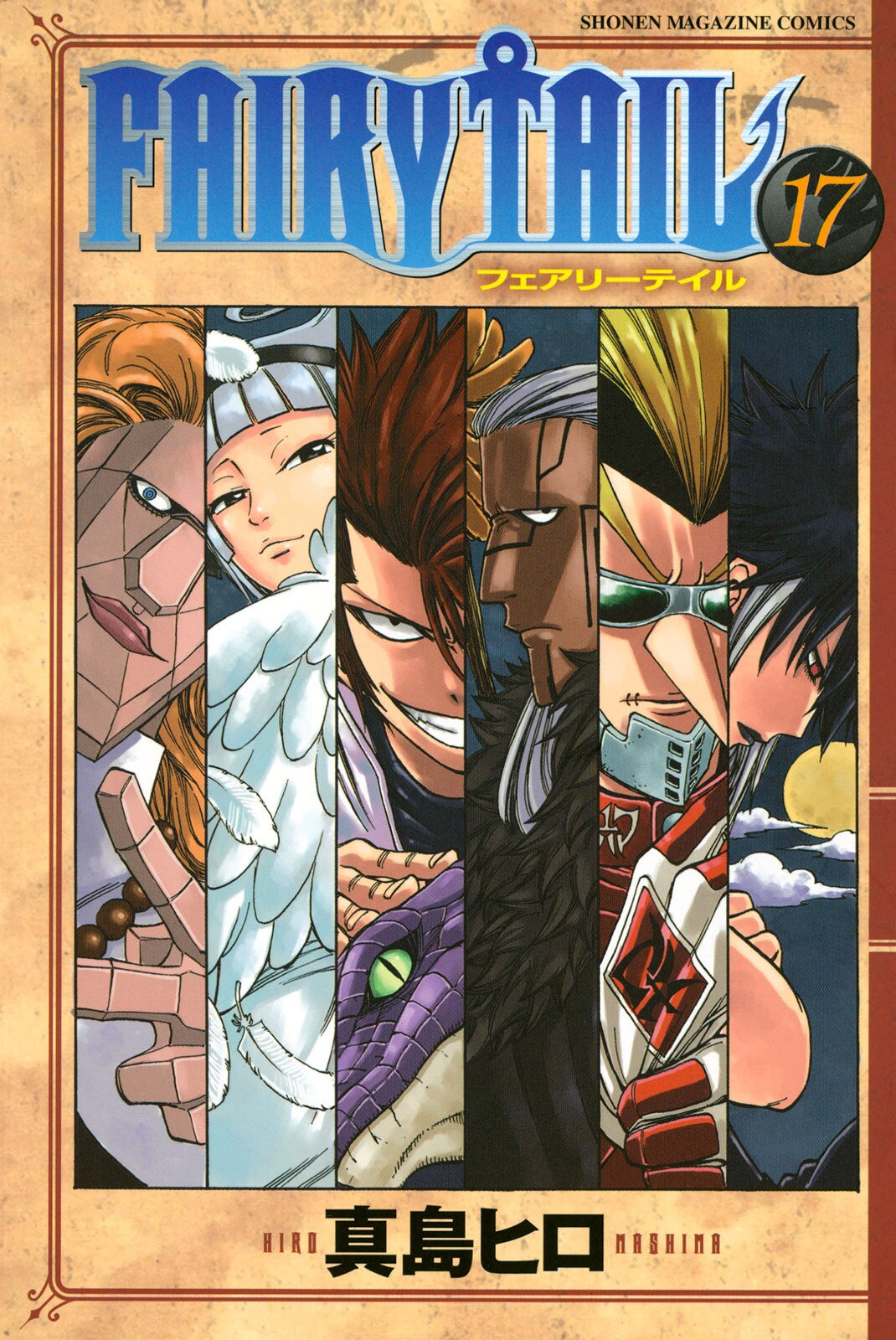 Fairy Tail Vol. 17 cover
