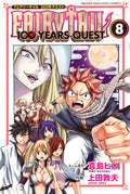 Fairy Tail: 100 Years Quest Vol. 8 cover
