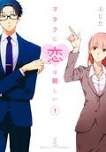 Wotakoi: Love Is Hard for Otaku Vol. 6 cover