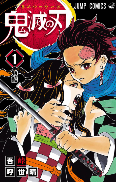 Demon Slayer: Kimetsu no Yaiba Vol. 7 cover