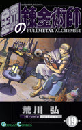 Fullmetal Alchemist Vol. 19 cover