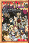 Fairy Tail Vol. 51 cover