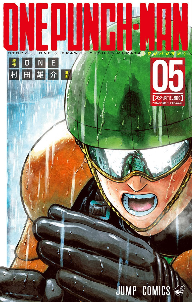 One-Punch Man Vol. 5 cover