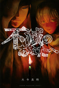 To Your Eternity Vol. 19 cover