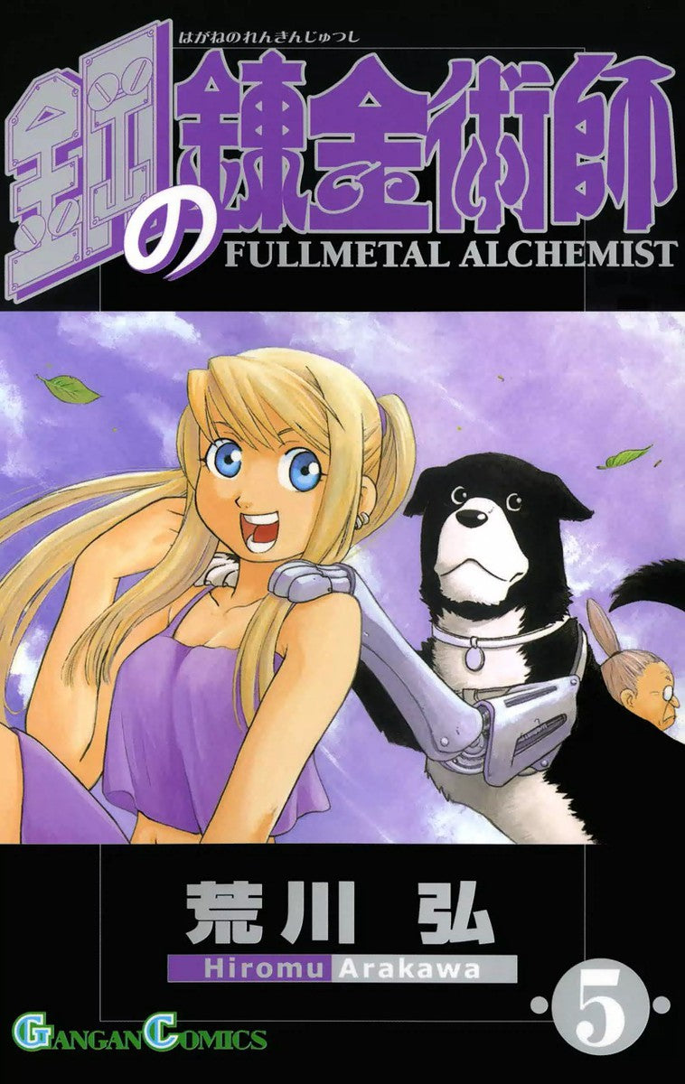 Fullmetal Alchemist Vol. 5 cover