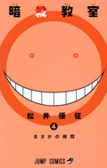 Assassination Classroom Vol. 4 cover