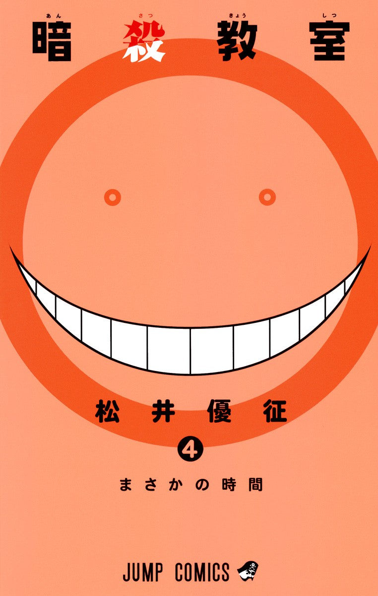 Assassination Classroom Vol. 4 cover